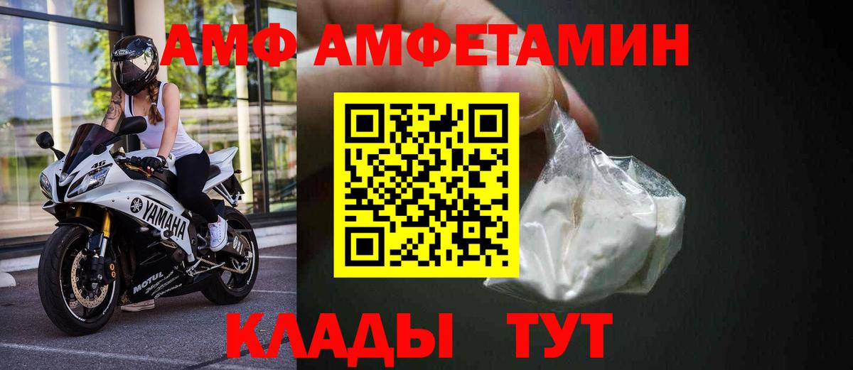 Амфетамин Premium Краснознаменск