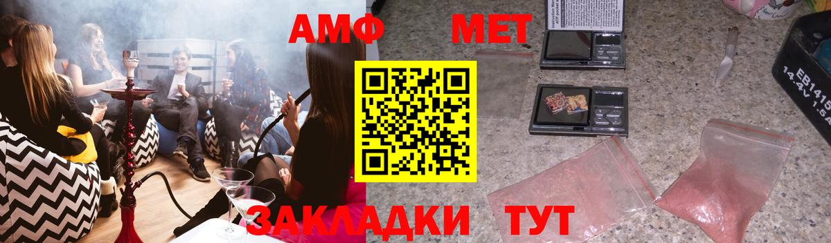 АМФ 98%  Амфетамин  Краснознаменск  Вход с VPN 