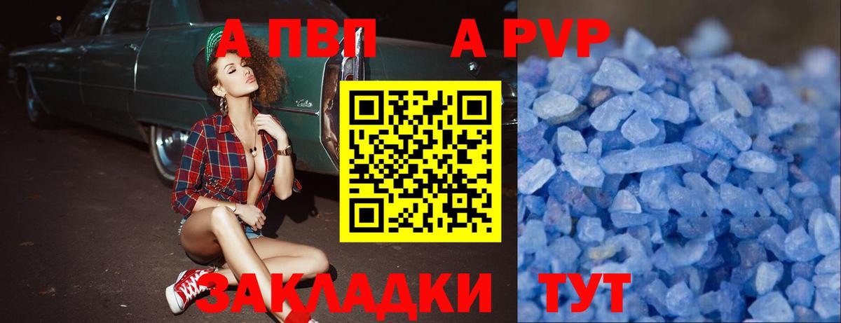 Краснознаменск  Alpha-PVP Соль  Alpha-PVP  Вход с VPN  Alpha PVP мука 