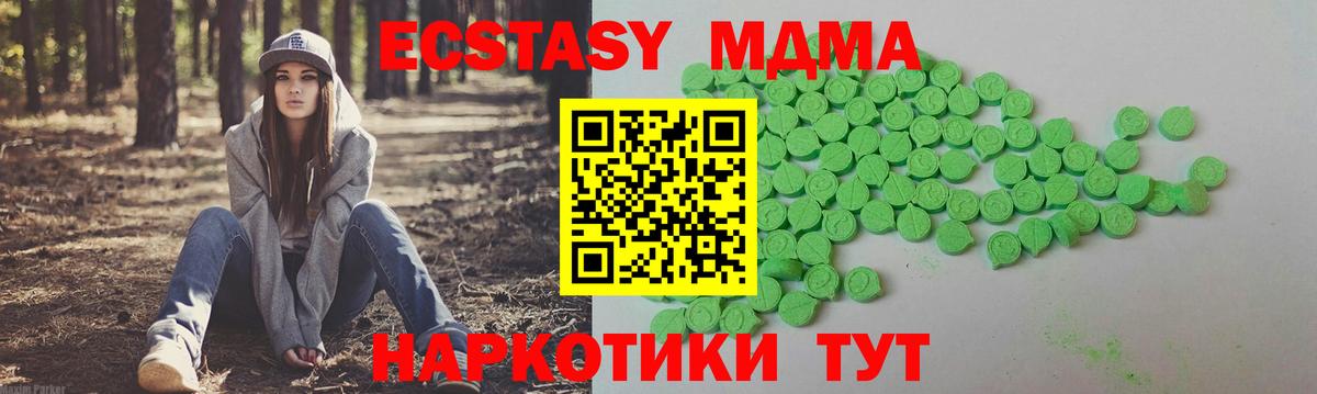 ЭКСТАЗИ  Ecstasy 99%  ЭКСТАЗИ VHQ  Вход с VPN  Краснознаменск 
