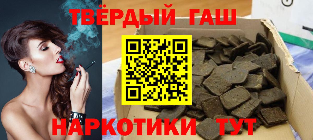 ГАШИШ Premium Краснознаменск
