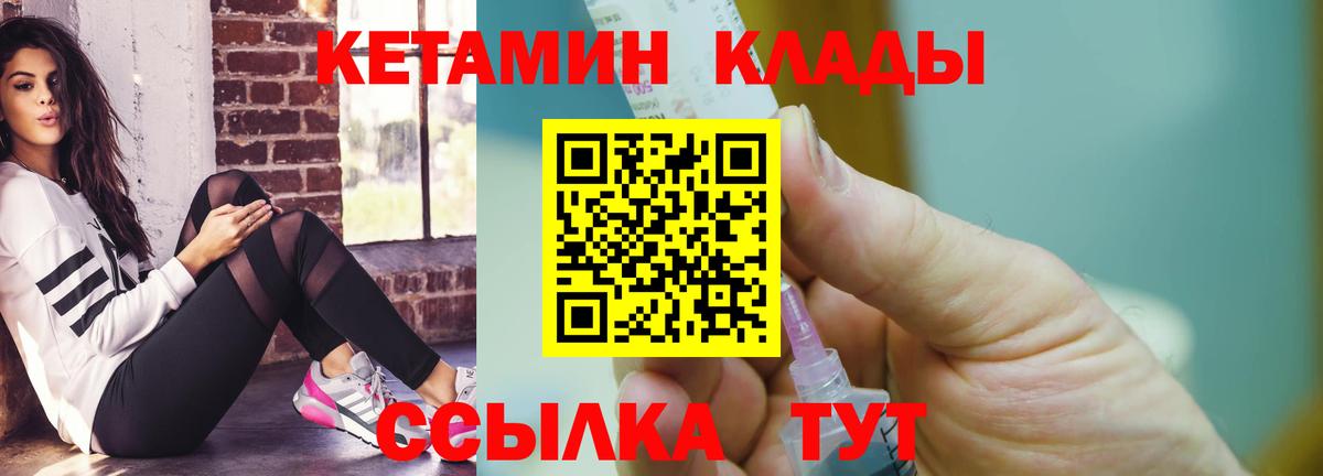 КЕТАМИН ketamine  Вход с VPN  Кетамин ketamine  Краснознаменск 
