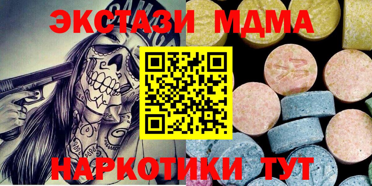 MDMA crystal  MDMA молли  Краснознаменск  Вход с VPN 