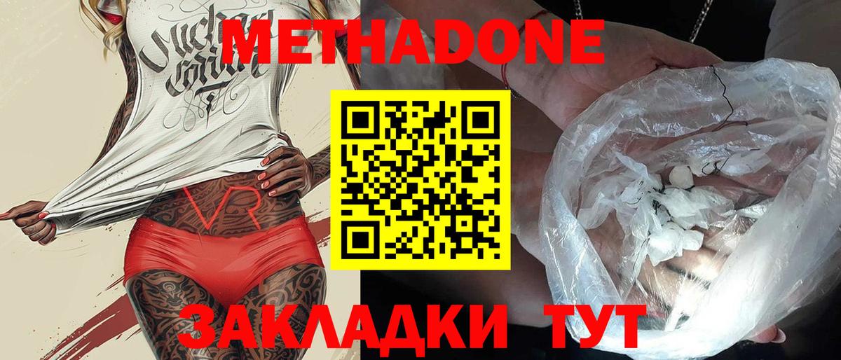 МЕТАДОН мёд Краснознаменск