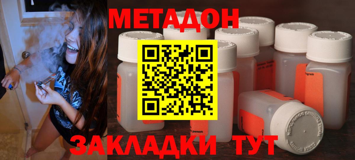МЕТАДОН VHQ  Вход с VPN  Краснознаменск 