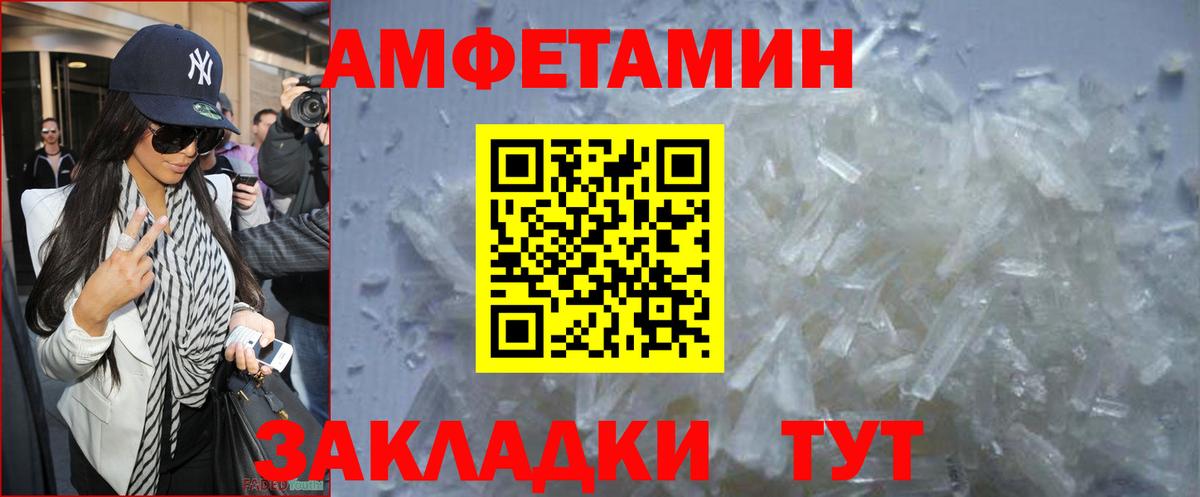 Метамфетамин кристалл Краснознаменск