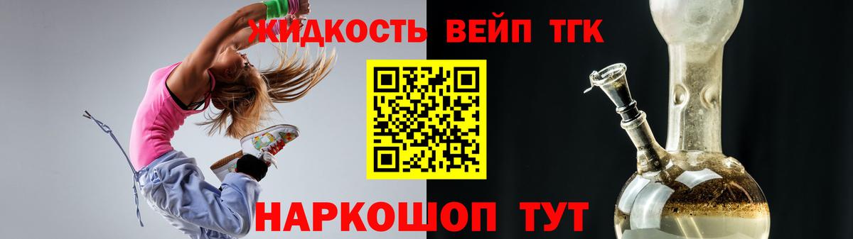Краснознаменск  ТГК THC oil  Вход с VPN  Дистиллят ТГК жижа 