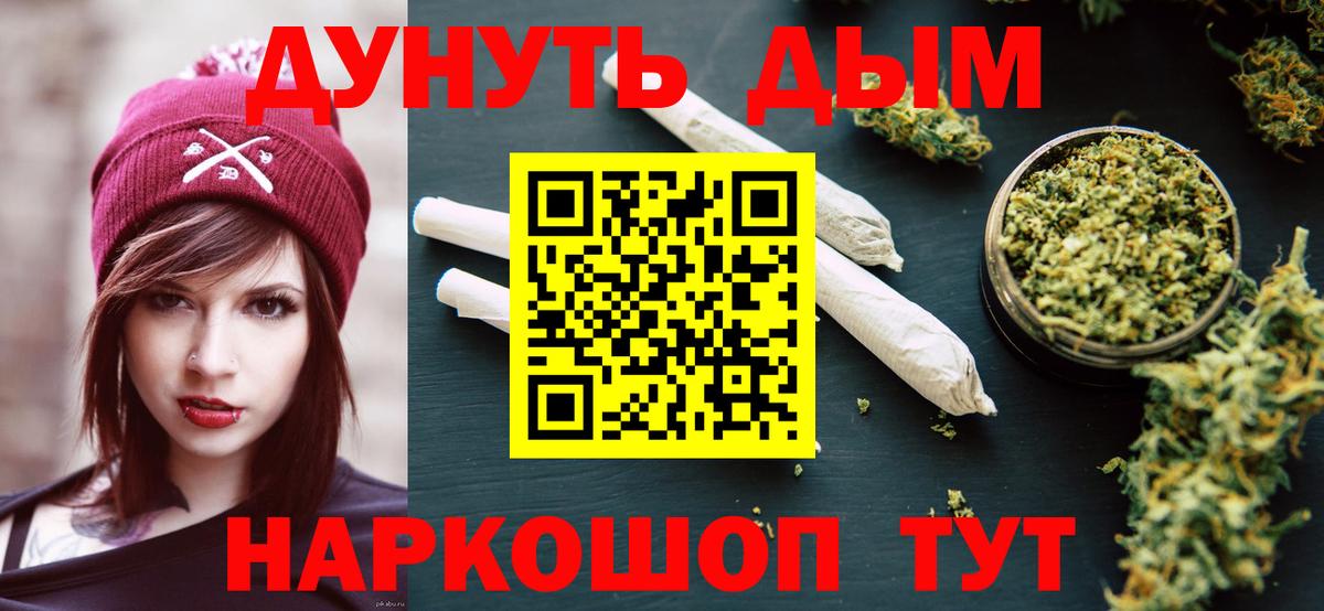 Бошки Шишки THC 21% Краснознаменск